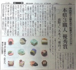 群馬県3職人 優秀賞受賞