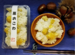 週末限定販売「栗おこわ」