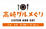 女将、ラジオ出演のお知らせ