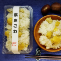 週末限定販売「栗おこわ」