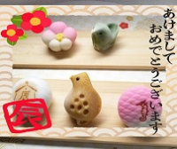 新年おめでとうございます