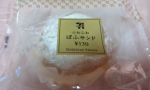 またまた