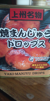 群馬名物
