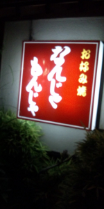 ミーティング