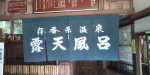 毎週水曜２３時