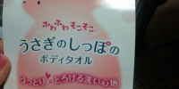 ふわっふわっ