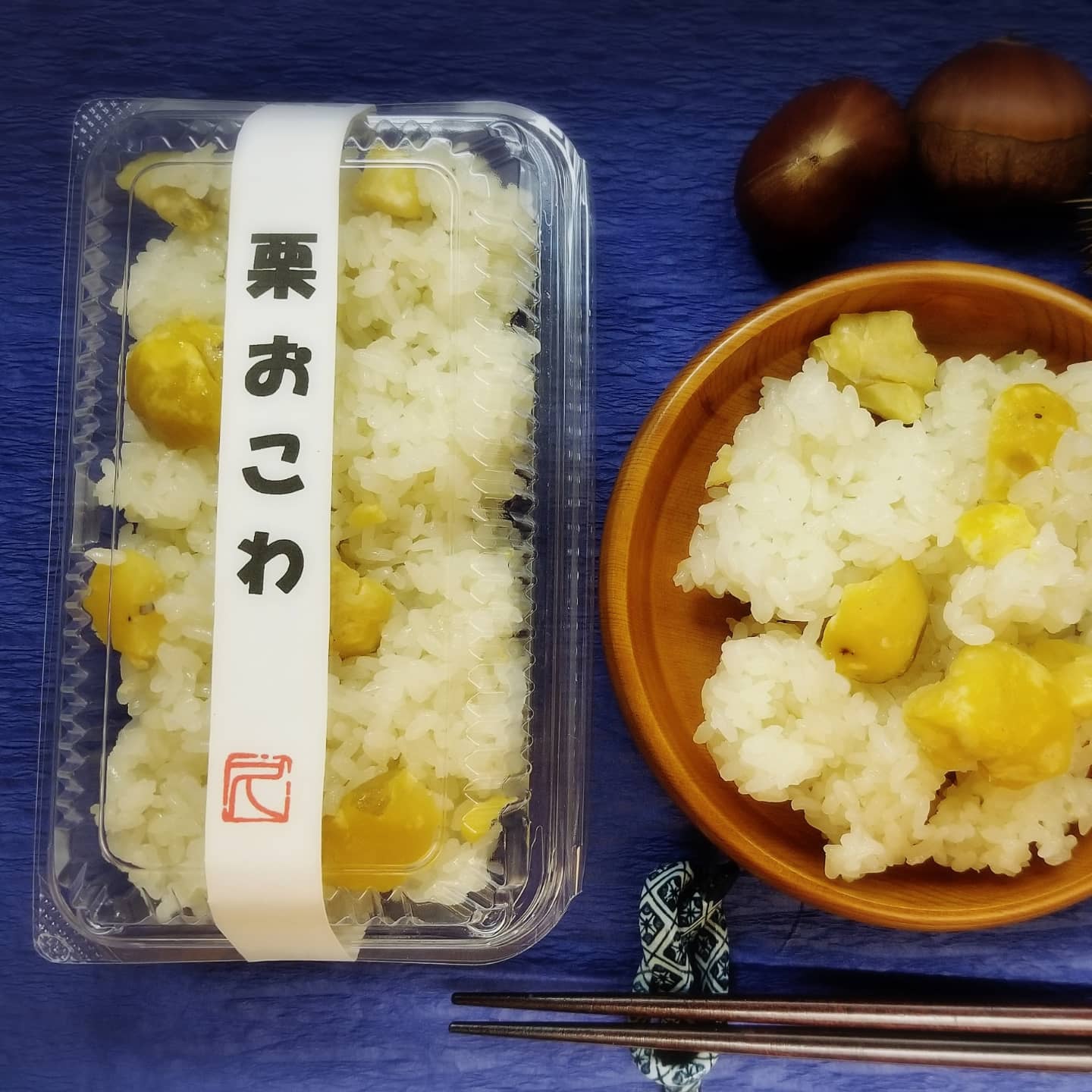 週末限定販売「栗おこわ」