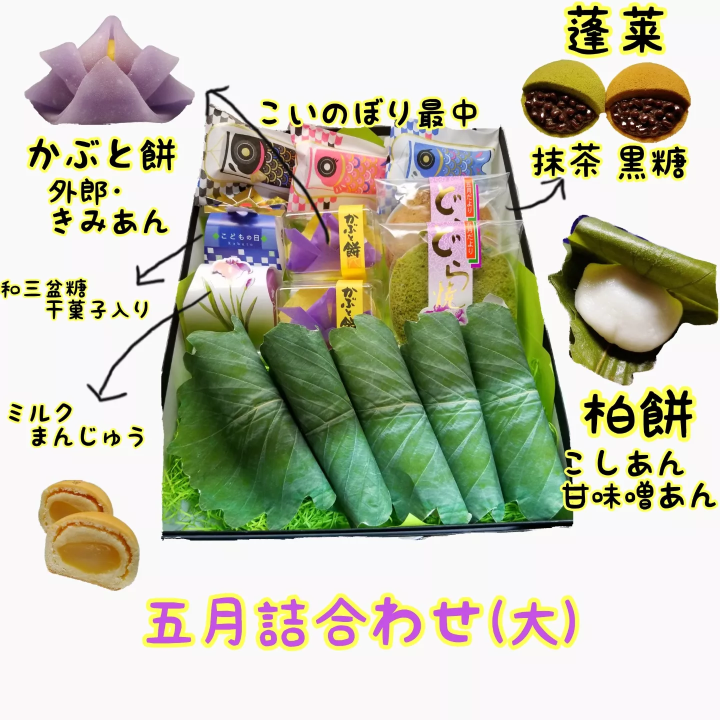 端午の節句