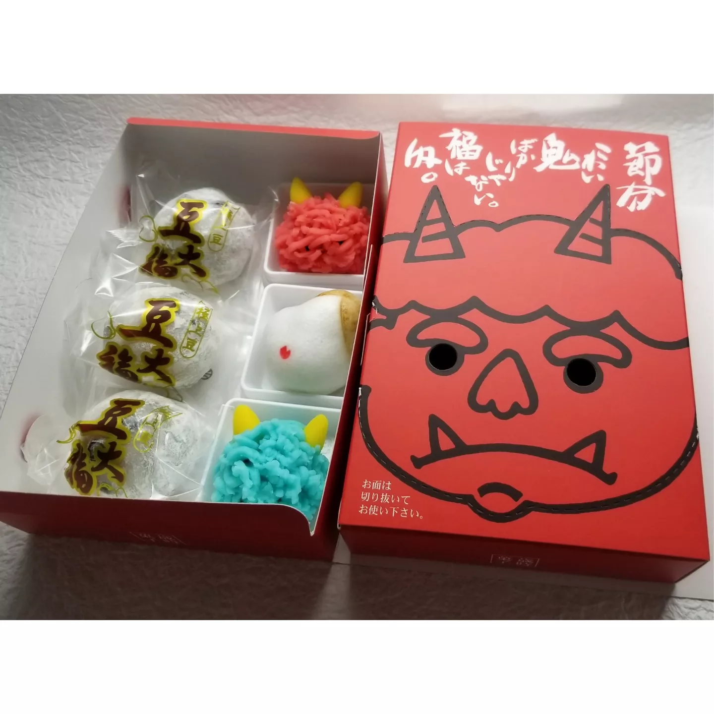 2月３日は節分