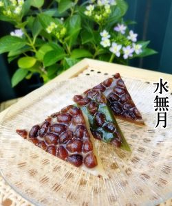 水無月