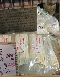 つみっ子さん粉プレゼント