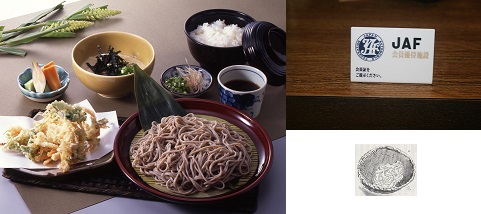 かき揚げとろろ蕎麦