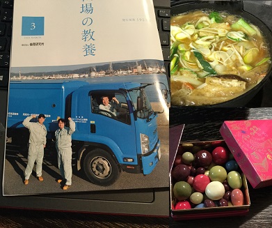 倫理法人会