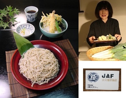 お得な下仁田ネギの天ぷら