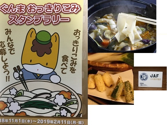 好評!スタンプラリー