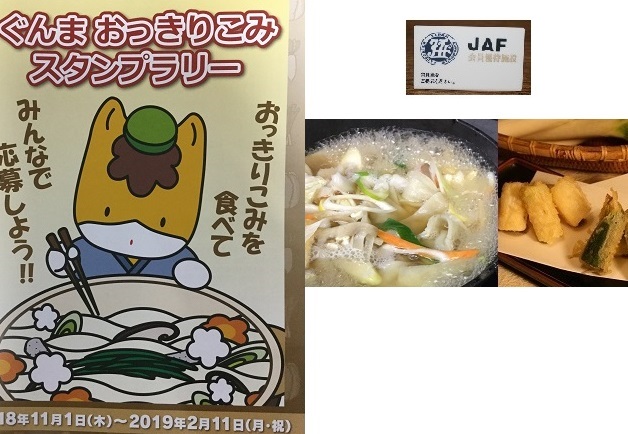 好評!JAFサービス