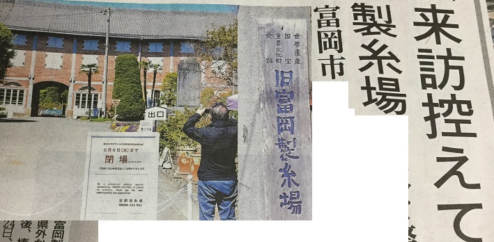 臨時休業のお知らせ
