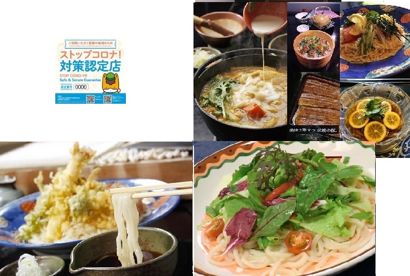 ストップコロナ対策認定店