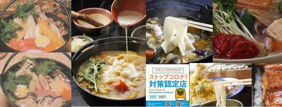 鍋シルクうどん登場!