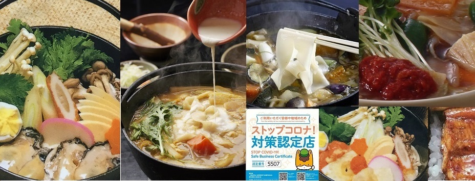 好評!餅鍋うどんうどん