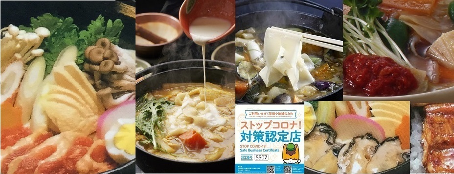 好評!鴨鍋うどん