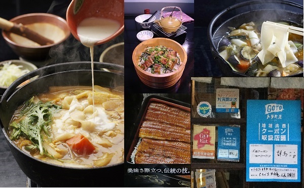 GO-TOトラベル始まりました!