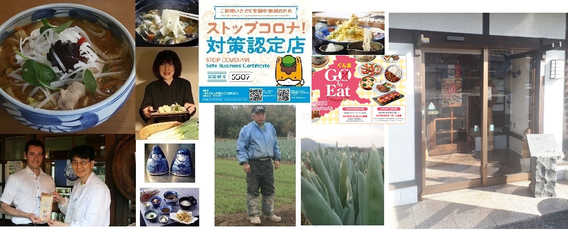 群馬GOTOイート再開!
