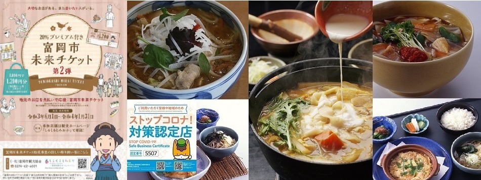 6/4 18:47 好調!田舎うどん