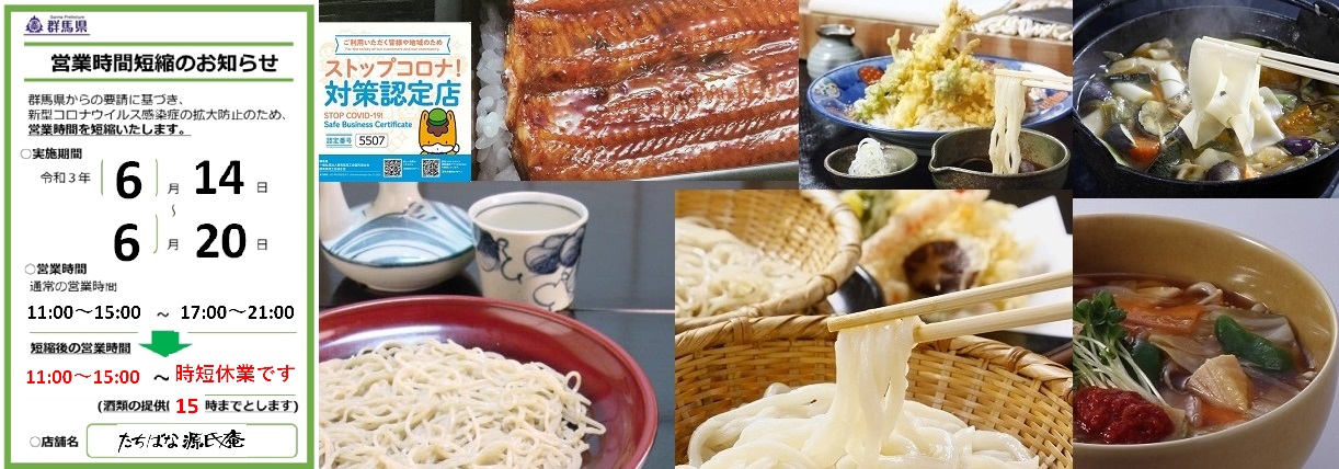6/11　22:16 おすすめ鰻丼蕎麦!