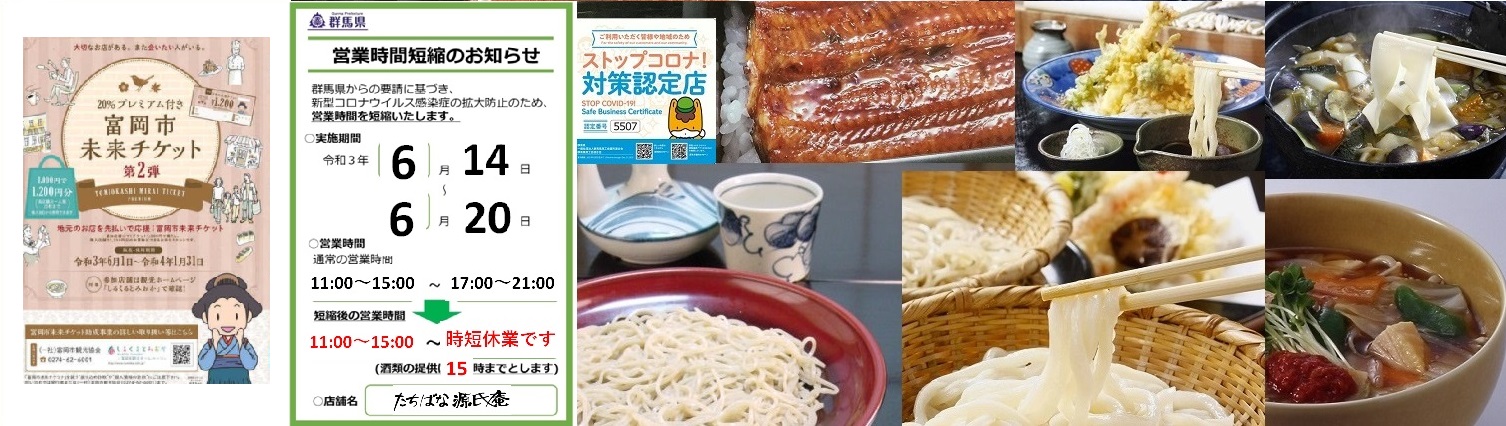 6/12 21:31 知人常連さんうな丼蕎麦好評!