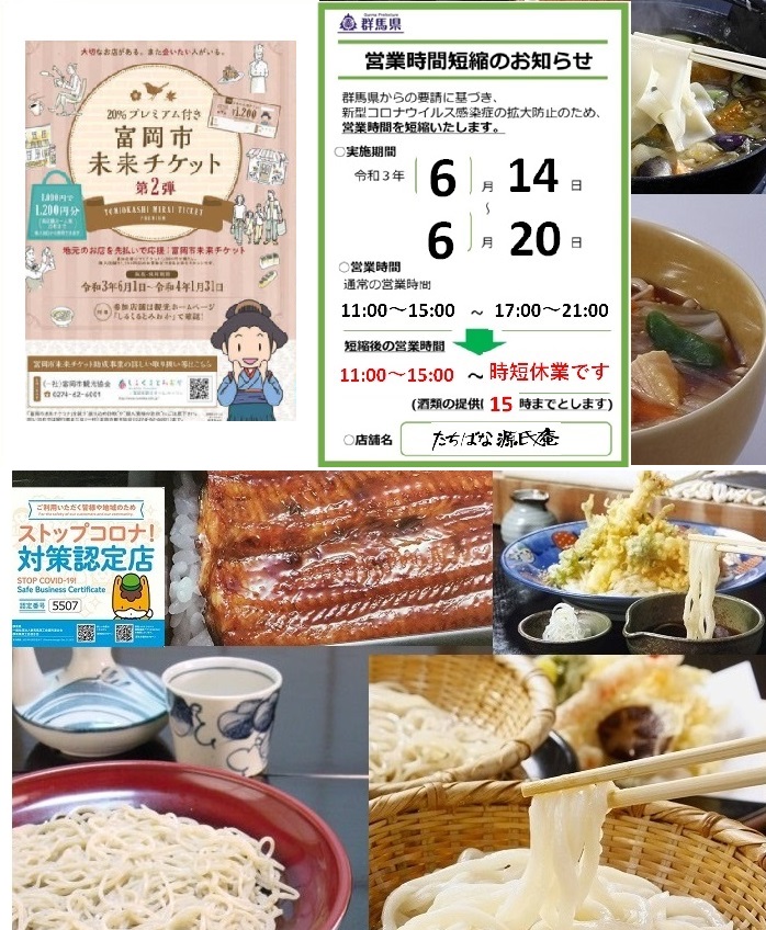 6/16 18:29 おすすめうな丼蕎麦!