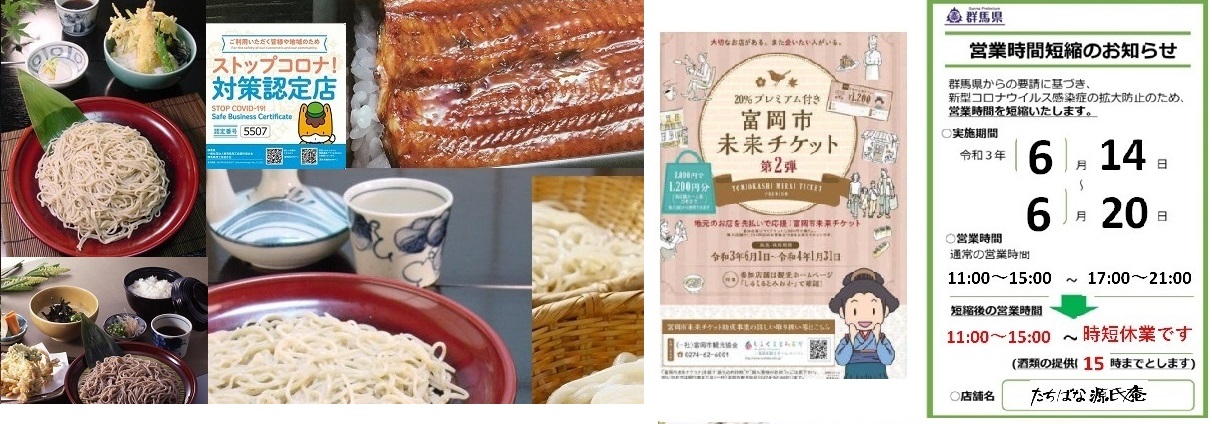 6/17 20:03　好評かき揚げとろろ蕎麦!