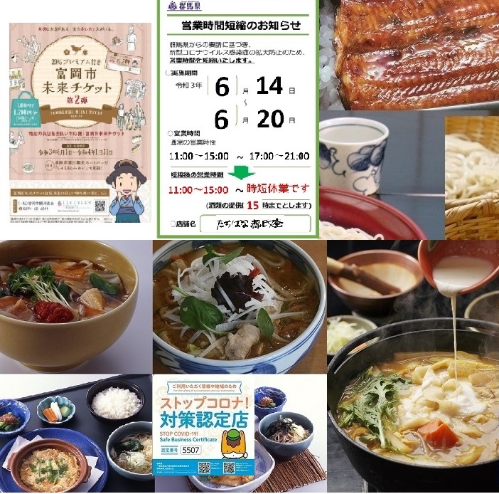 6/19 21:11おすすめうな丼蕎麦です!