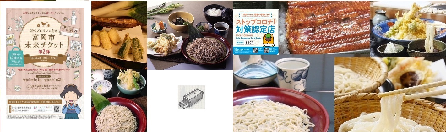 6/28 21:31 かき揚げとろろ蕎麦良く出ました!