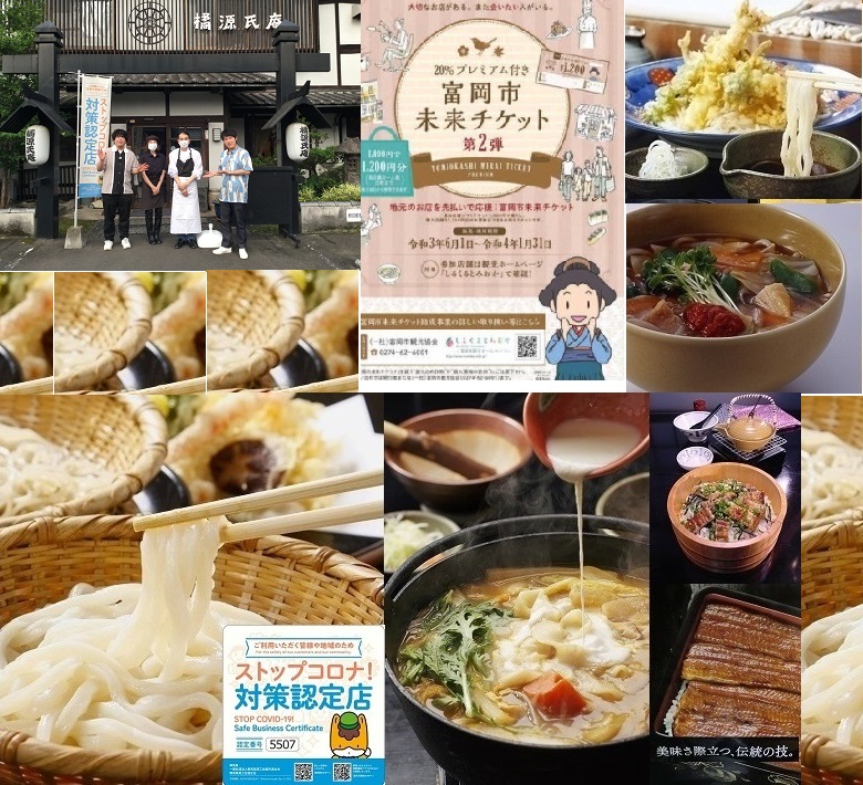 17:41続TBSオオカミ少年紹介富岡シルクうどん好評!