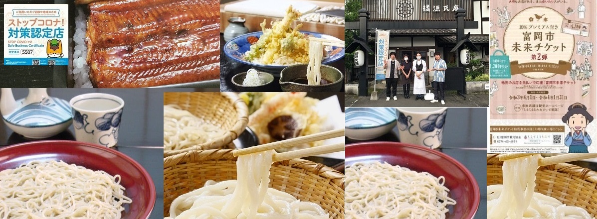19:19おすすめオオカミ少年紹介富岡シルクうどん!