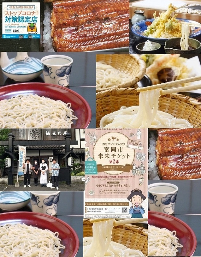 19:07好評TBSオオカミ少年紹介富岡シルクうどん
