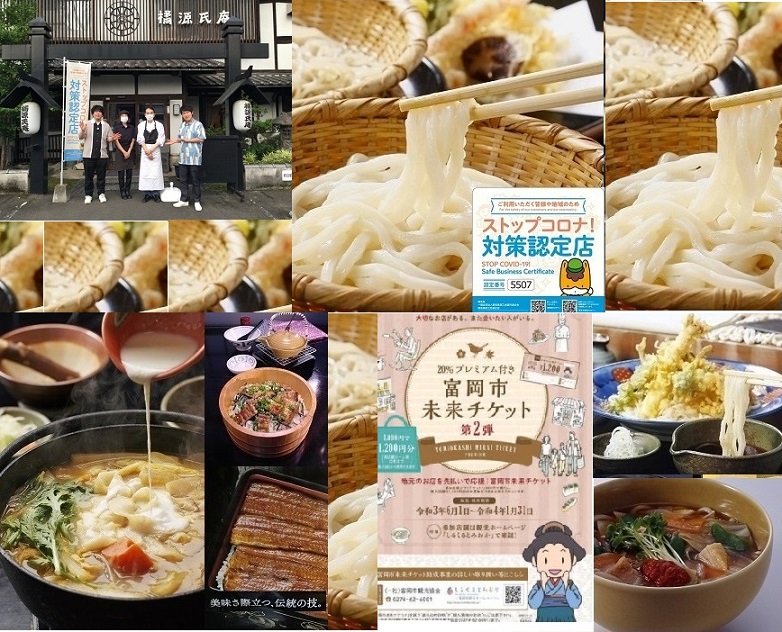 19:17TBSオオカミ少年紹介富岡シルクうどん好評