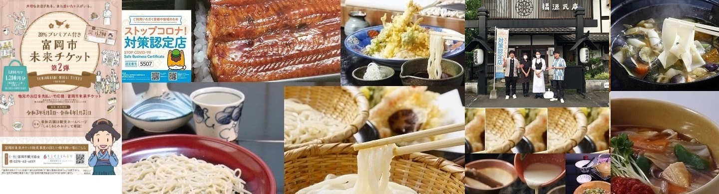 17:09続好評TBSオオカミ少年紹介富岡シルクうどん