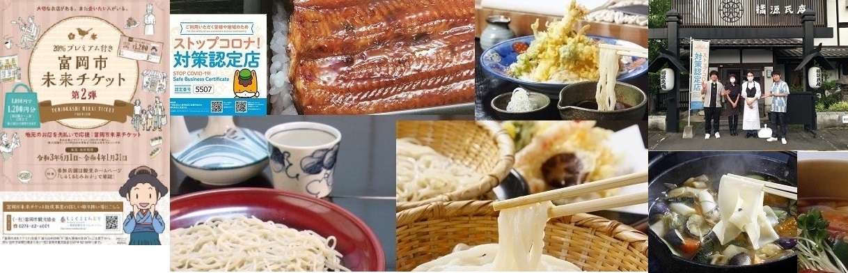 16:27TBSオオカミ少年登場!富岡シルクうどん