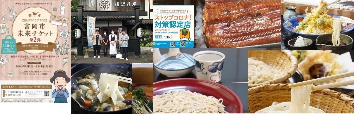 19:14続々好調TBSオオカミ少年紹介富岡シルクうどん