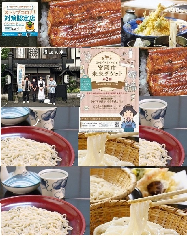 17:56TBS「オオカミ少年」紹介富岡シルクうどん!