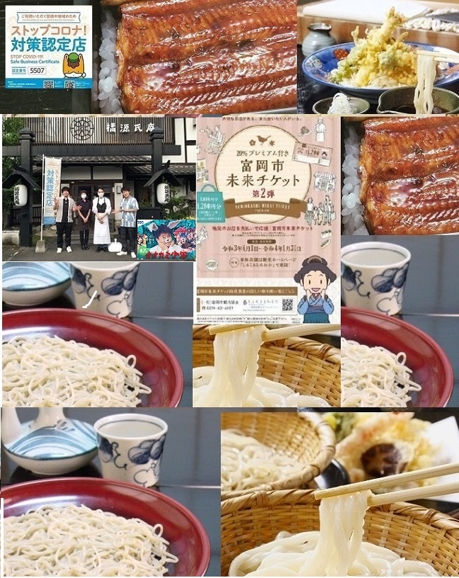 20:36好調富岡シルクうどん!