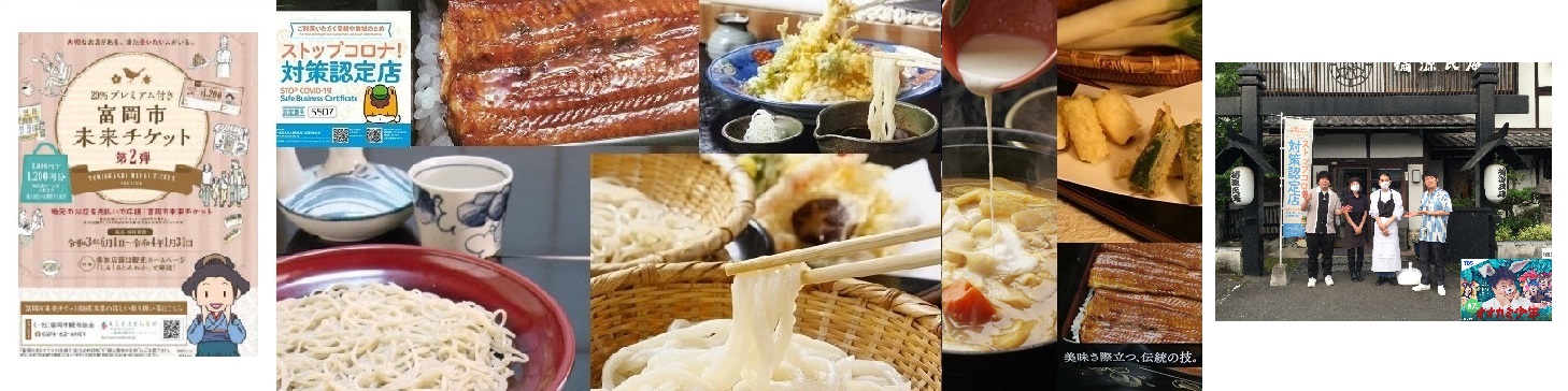 20:29好調「オオカミ少年」紹介富岡シルクうどん!