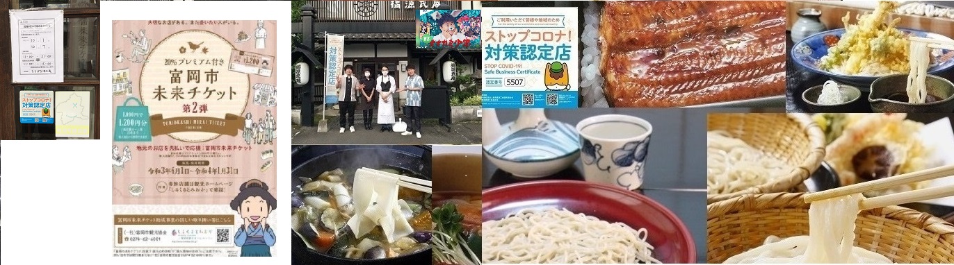 20:42富岡シルクおっきりこみ好評!