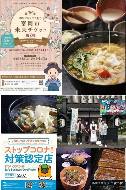 17:30好評富岡シルクおっ切り込み!