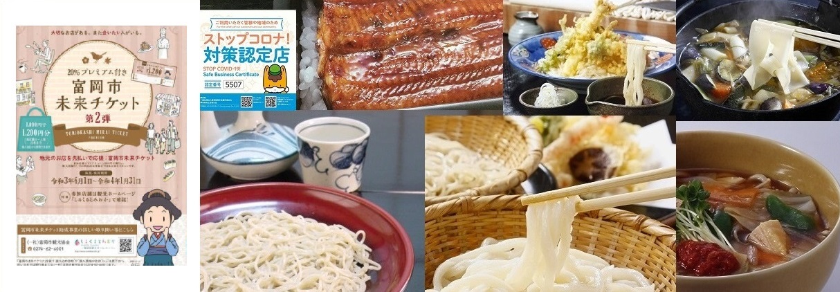 20:12富岡シルクおっ切り込み好評!