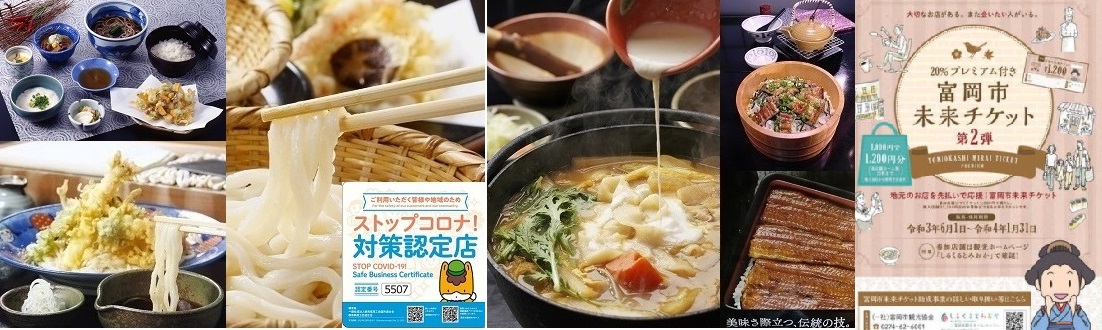 21:04好評! かき揚げシルク蕎麦