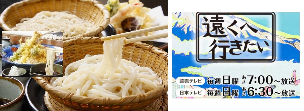 22:23まゆうどん「遠くへ行きたい」登場!