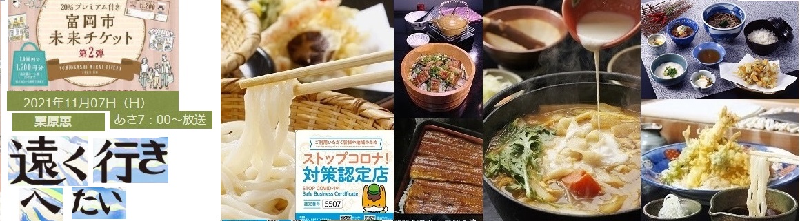20:32 好評まゆうどん「遠くへ行きたい」紹介! 